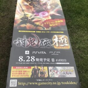 Toukiden Kiwami 6ft Japanese Import Retail Playstation Shop Display Poster Board