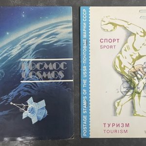 70's/80's USSR Stamp Booklets ~ Cosmos & Sport